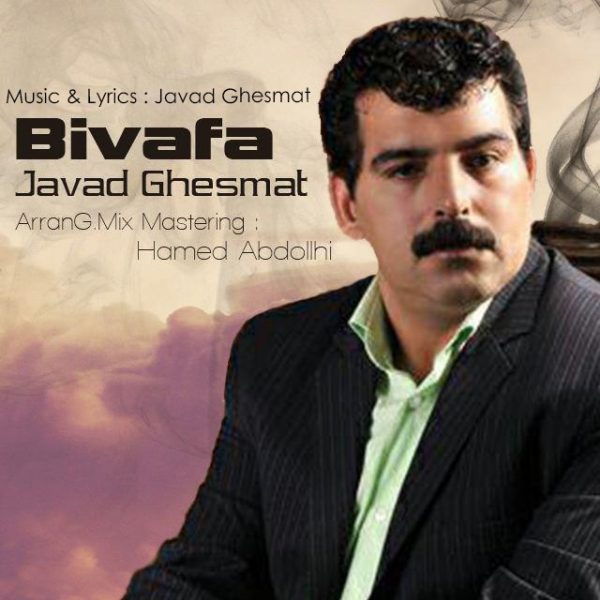 Javad Ghesmat - Bivafa