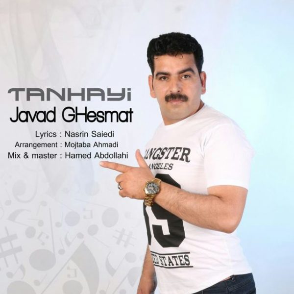 Javad Ghesmat - Tanhaei