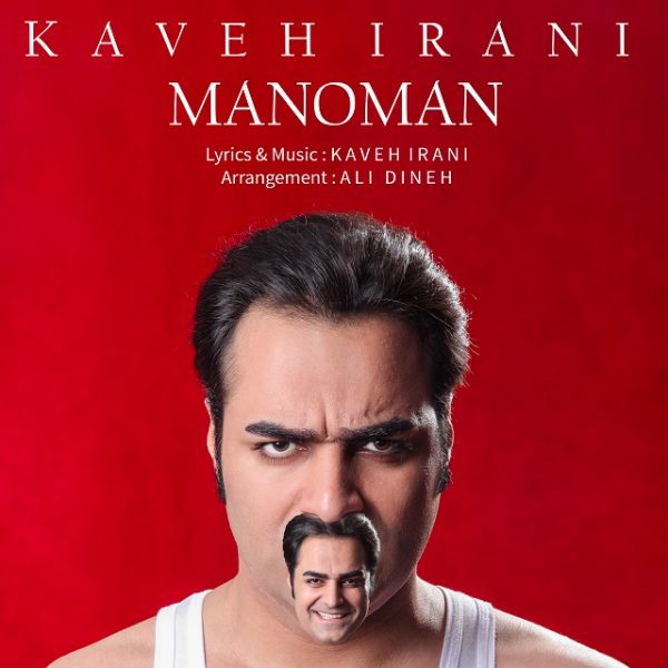 Kaveh Irani - Manoman (3D Version)