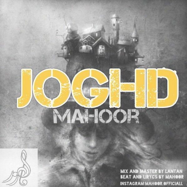 Mahoor - Joghd