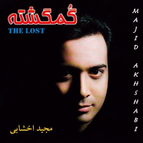 Majid Akhshabi - 'Gomgashte (Instrumental)'