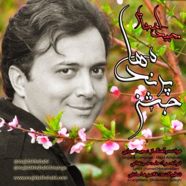 Majid Akhshabi - Jashne Parandeh Ha