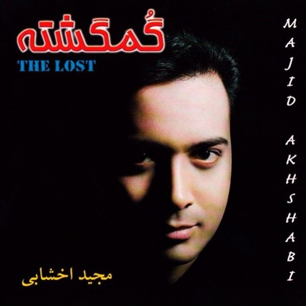 Majid Akhshabi - 'Mahpishooni (Instrumental)'