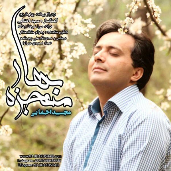 Majid Akhshabi - 'Mojzeye Bahar'