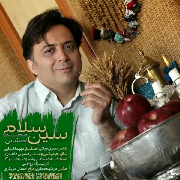 Majid Akhshabi - Sine Salam