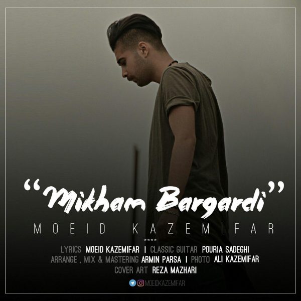 Moeid Kazemifar - Mikham Bargardi