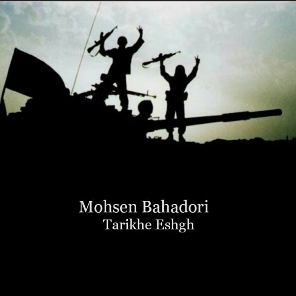 Mohsen Bahadori - Tarikhe Eshgh