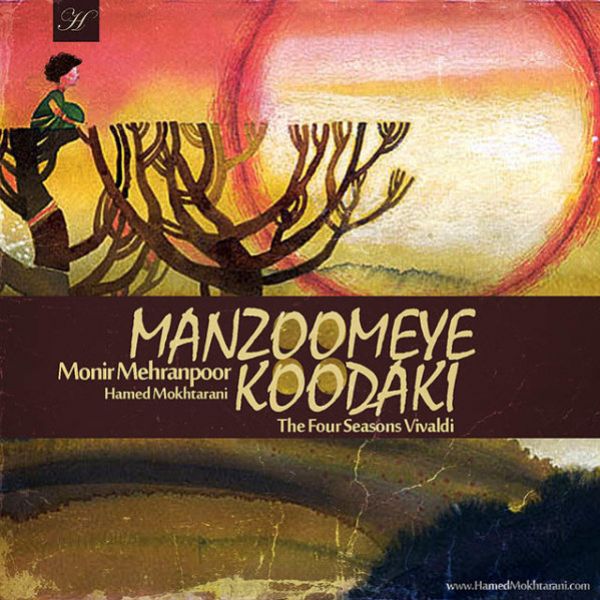 Monir Mehranpoor - Koodakiha Gozasht