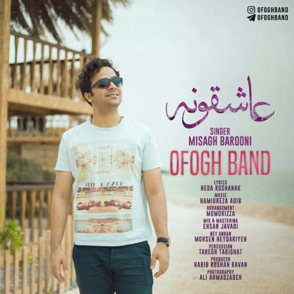 Ofogh Band - Asheghooneh