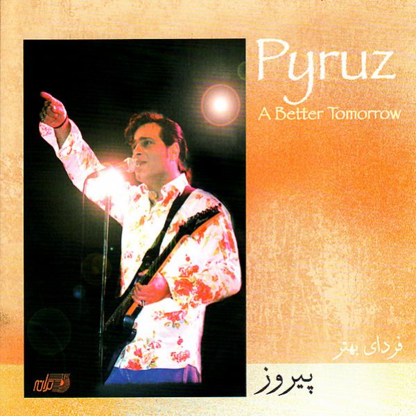 Pyruz - Atreh Alafzaar