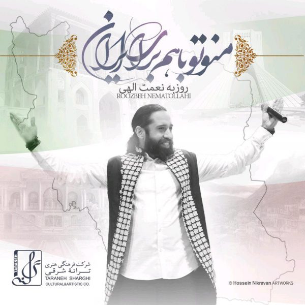 Roozbeh Nematollahi - Man O To Ba Ham Baraye Iran