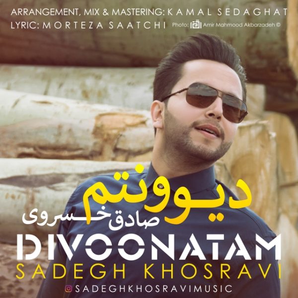 Sadegh Khosravi - Divoonatam