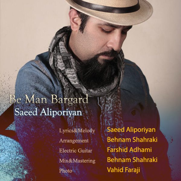 Saeed Aliporiyan - Be Man Bargard