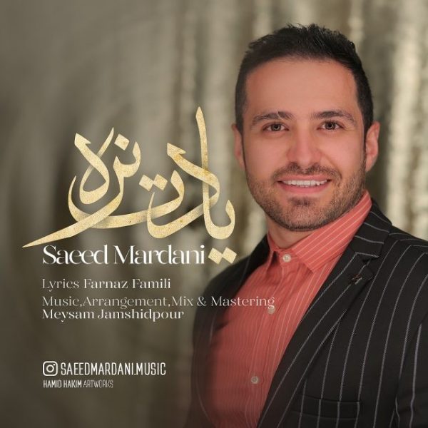 Saeed Mardani - Yadet Nare