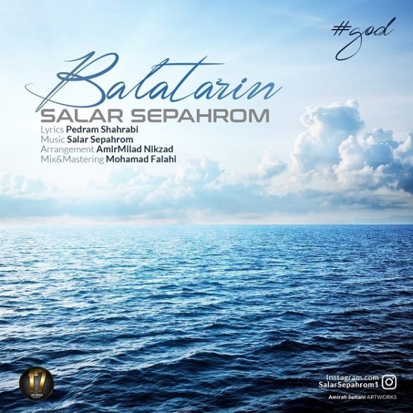 Salar Sepahrom - 'Balatarin'