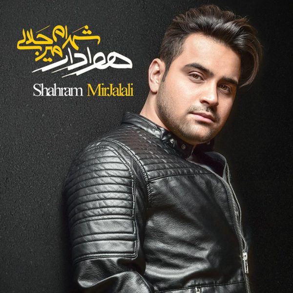 Shahram Mirjalali - 'Baharam Toei'