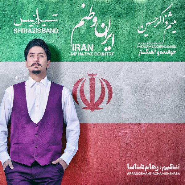 Shirazis Band - Iran Vatanam