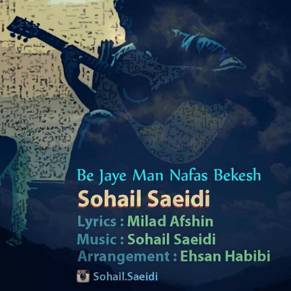Sohail Saeidi - Be Jaye Man Nafas Bekesh
