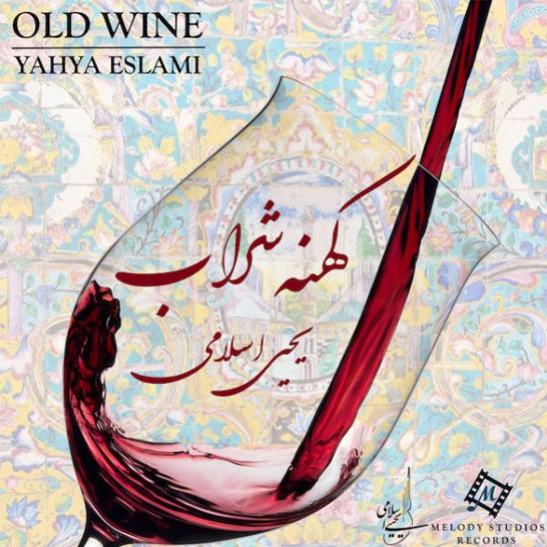 Yahya Eslami - 'Old Wine'