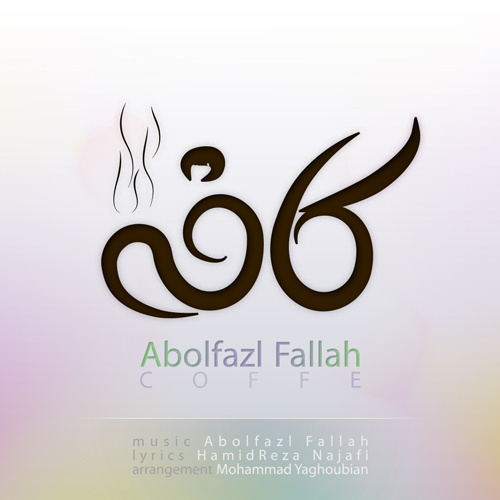 Abolfazl Fallah - Coffee