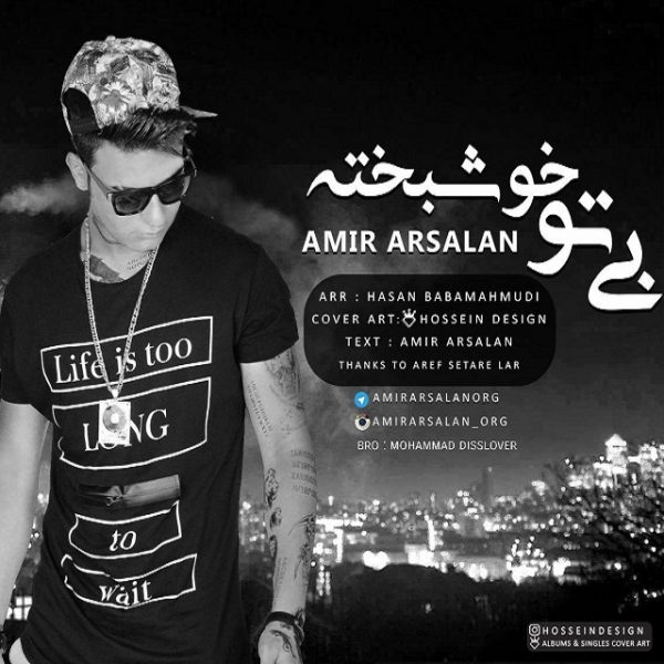 Amir Arsalan - 'Bi To Khoshbakhte'