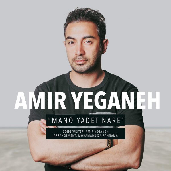 Amir Yeganeh - 'Mano Yadet Nare'