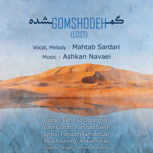 Ashkan Navaei & Mahtab Sardari - 'Gomshodeh'