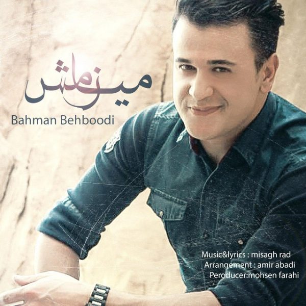 Bahman Behboodi - Misazamesh