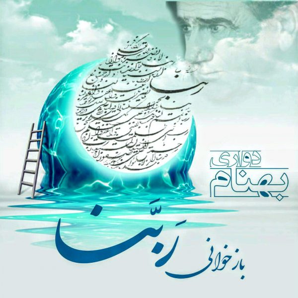 Behnam Davary - 'Rabbana (Cover)'