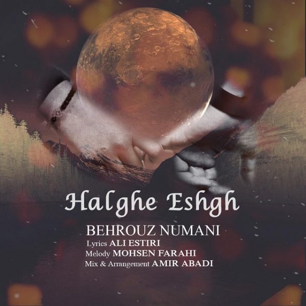 Behrouz Numani - 'Halghe Eshgh'