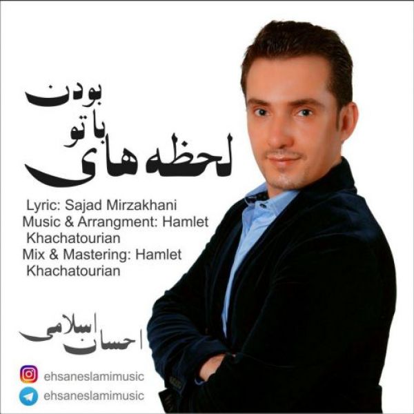 Ehsan Eslami - 'Lahzehaye Ba To Boodan'