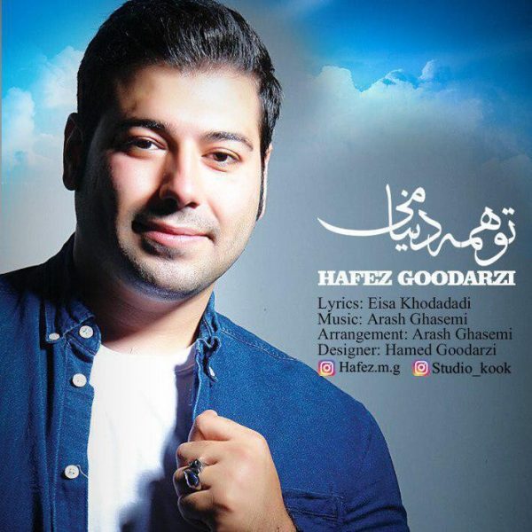Hafez Goodarzi - 'To Hame Donyami'