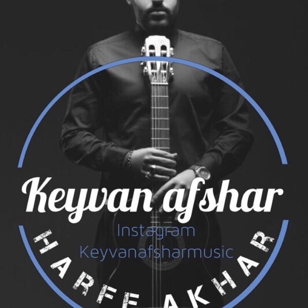 Keyvan Afshar - 'Harfe Akhar'