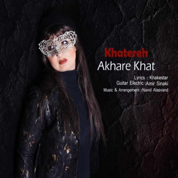 Khatereh - Akhare Khat
