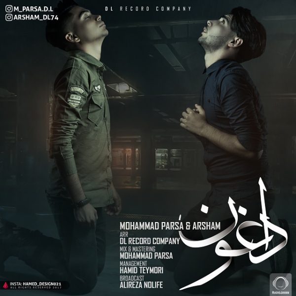 Mohammad Pasra & Arsham - 'Daghoon'
