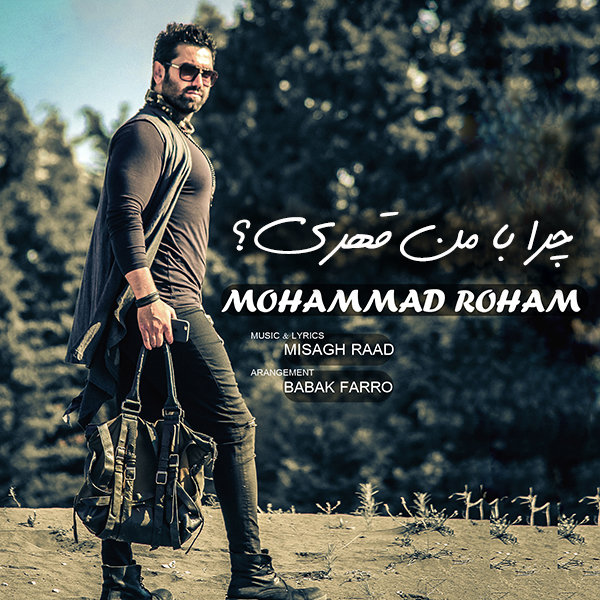 Mohammad Roham - 'Chera Ba Man Ghahri'