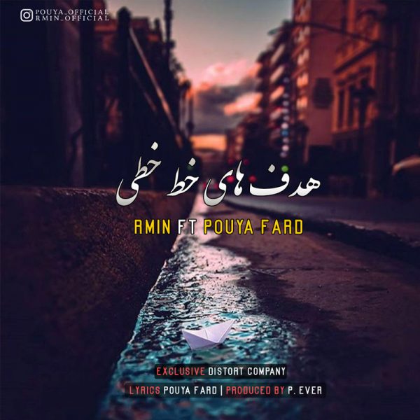 Rmin - 'Hadafhaye Khat Khati (Ft. Pouya Fard)'