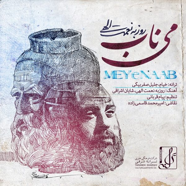 Roozbeh Nematollahi - 'Meye Naab'