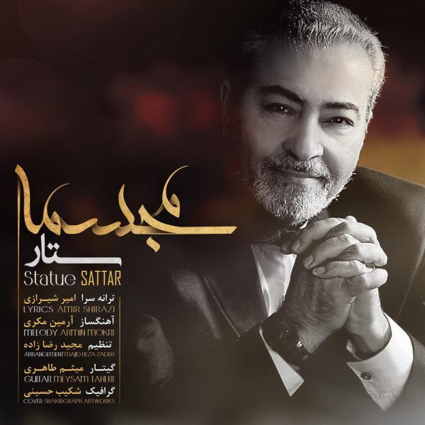 Sattar - 'Mojasameh'