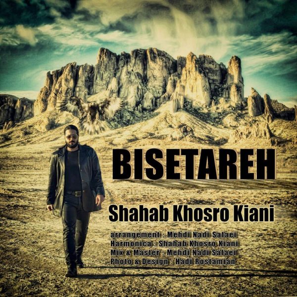 Shahab Khosro Kiani - 'Bisetareh'