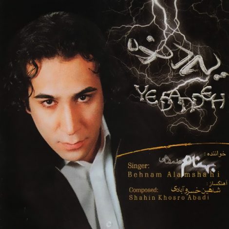 Behnam Alamshahi - 'Bavar'