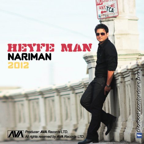 Nariman - 'Heyfe Man'