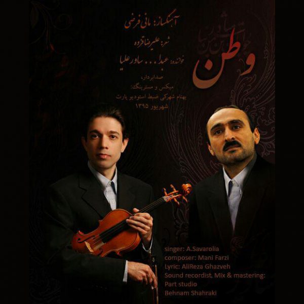 Abdollah Savar Olia & Mani Farzi - 'Vatan'