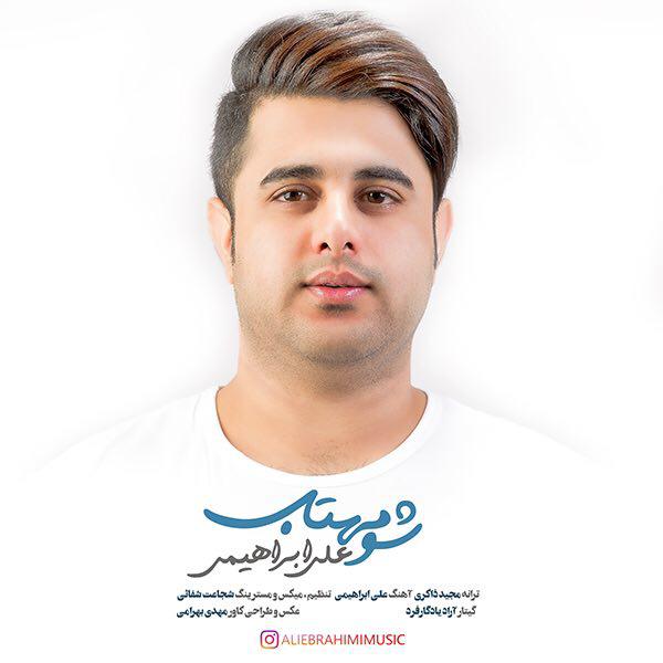 Ali Ebrahimi - 'Showe Mahtab'