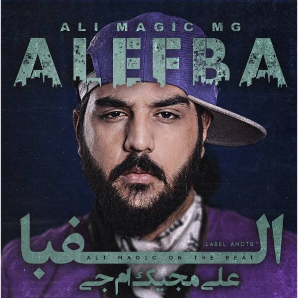 Ali MaGic MG - 'X All Night'