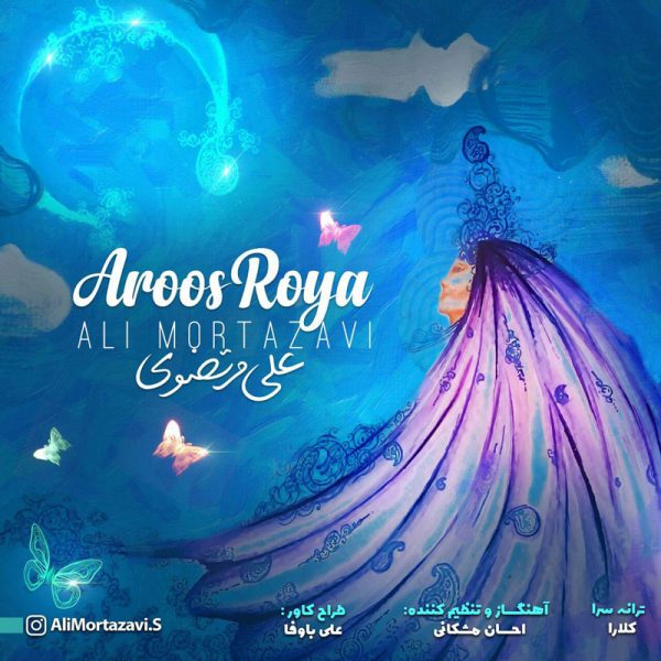Ali Mortazavi - 'Aroos Roya'