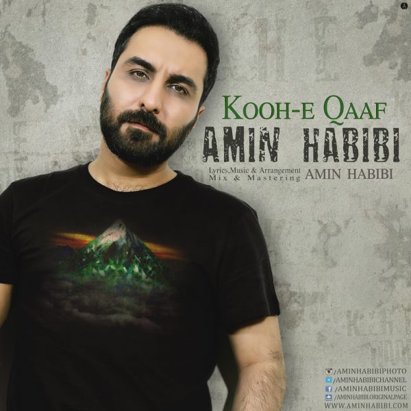 Amin Habibi - 'Koohe Qaaf'