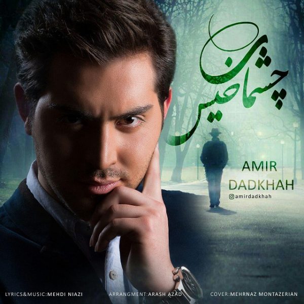 Amir Dadkhah - 'Cheshmaye Khis'
