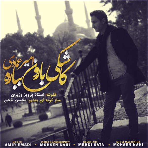Amir Emadi - 'Kashki Baroon Bebareh'