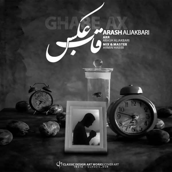 Arash Aliakbari - 'Ghabe Ax'